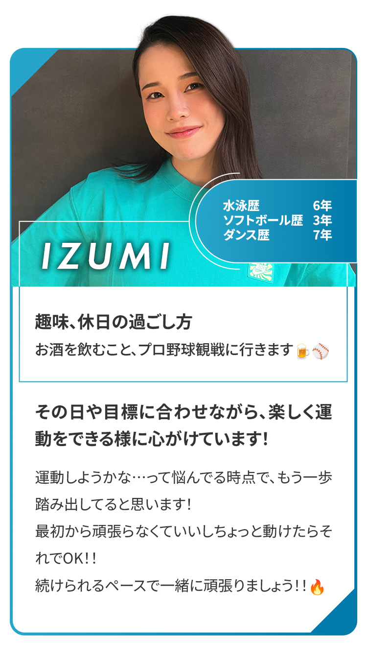 IZUMI