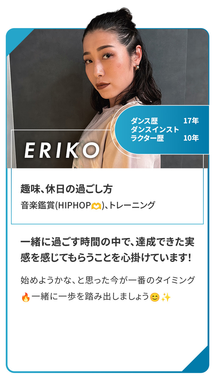 ERIKO
