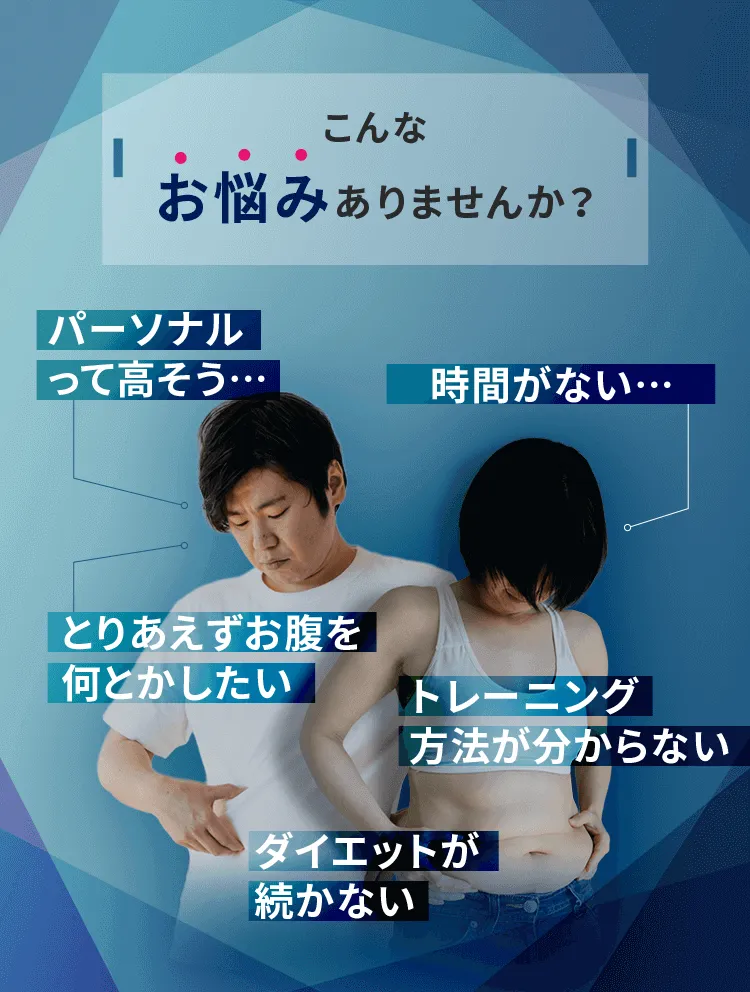 こんなお悩みありませんか？