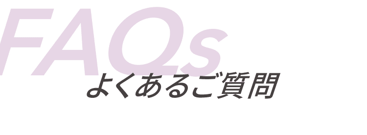 お手続き