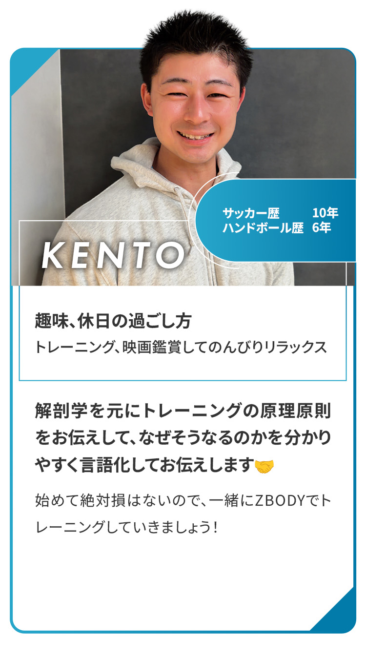 KENTO