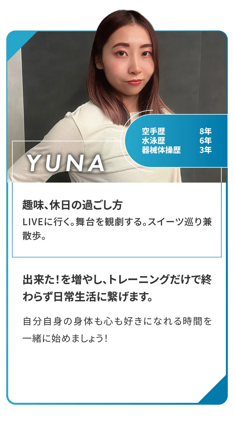 YUNA
