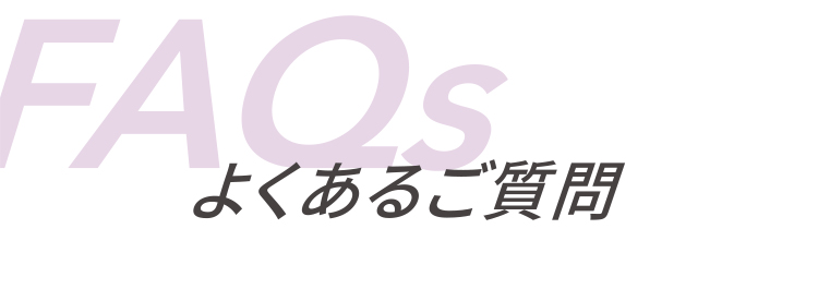 お手続き